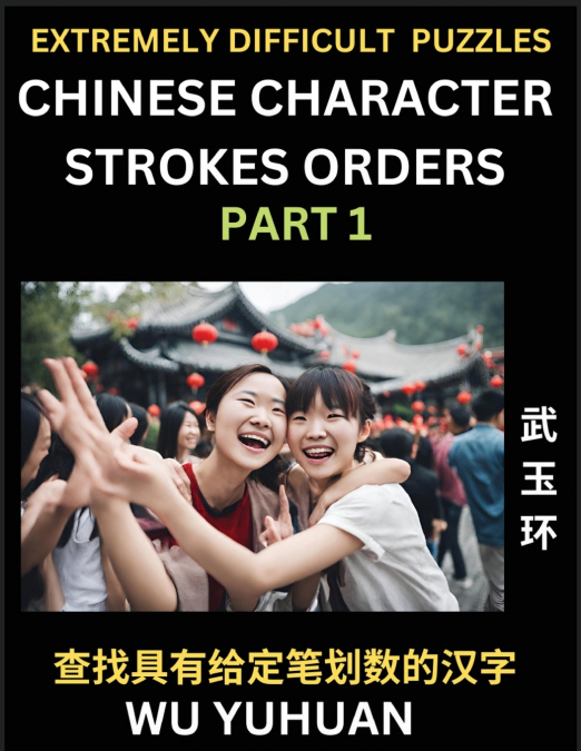 Extremely Difficult Level of Counting Chinese Character Strokes Numbers (Part 1)- Advanced Level Test Series, Learn Counting Number of Strokes in Mandarin Chinese Character Writing, Easy Lessons (HSK 