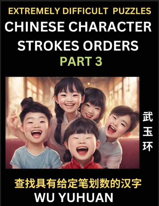 Extremely Difficult Level of Counting Chinese Character Strokes Numbers (Part 3)- Advanced Level Test Series, Learn Counting Number of Strokes in Mandarin Chinese Character Writing, Easy Lessons (HSK 