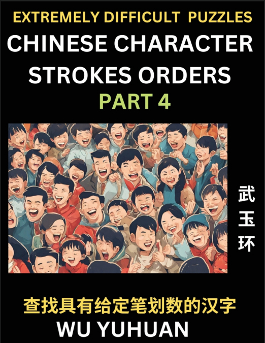 Extremely Difficult Level of Counting Chinese Character Strokes Numbers (Part 4)- Advanced Level Test Series, Learn Counting Number of Strokes in Mandarin Chinese Character Writing, Easy Lessons (HSK 