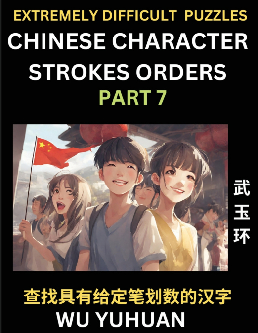 Extremely Difficult Level of Counting Chinese Character Strokes Numbers (Part 7)- Advanced Level Test Series, Learn Counting Number of Strokes in Mandarin Chinese Character Writing, Easy Lessons (HSK 