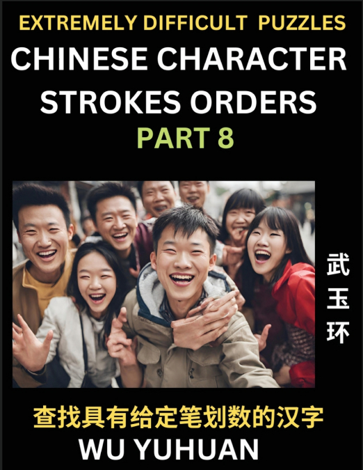 Extremely Difficult Level of Counting Chinese Character Strokes Numbers (Part 8)- Advanced Level Test Series, Learn Counting Number of Strokes in Mandarin Chinese Character Writing, Easy Lessons (HSK 