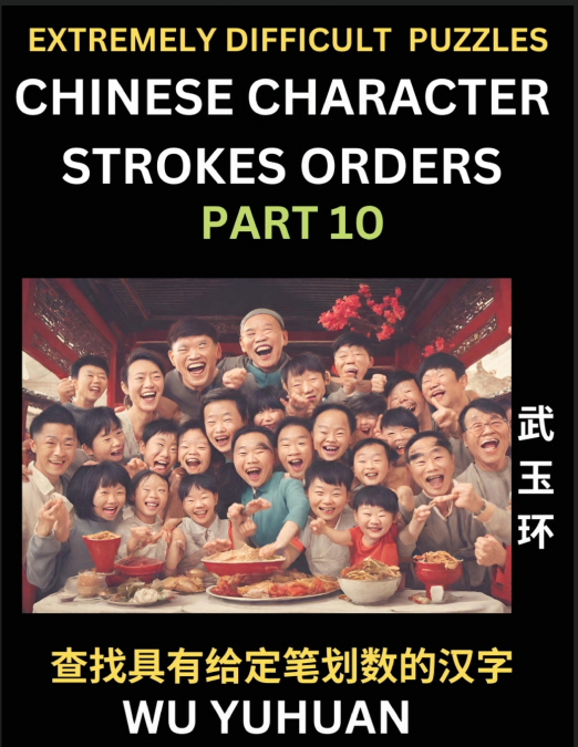 Extremely Difficult Level of Counting Chinese Character Strokes Numbers (Part 10)- Advanced Level Test Series, Learn Counting Number of Strokes in Mandarin Chinese Character Writing, Easy Lessons (HSK