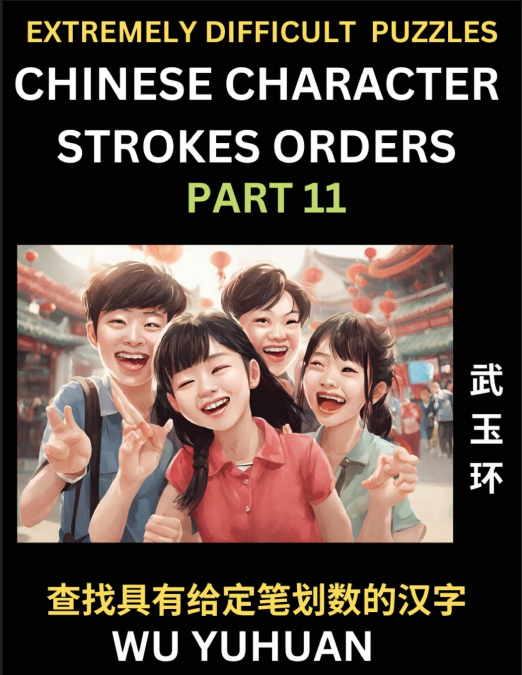 Extremely Difficult Level of Counting Chinese Character Strokes Numbers (Part 11)- Advanced Level Test Series, Learn Counting Number of Strokes in Mandarin Chinese Character Writing, Easy Lessons (HSK