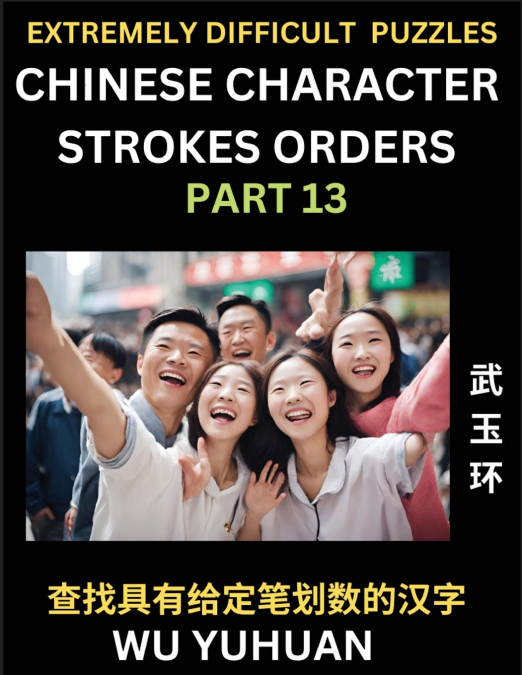 Extremely Difficult Level of Counting Chinese Character Strokes Numbers (Part 13)- Advanced Level Test Series, Learn Counting Number of Strokes in Mandarin Chinese Character Writing, Easy Lessons (HSK