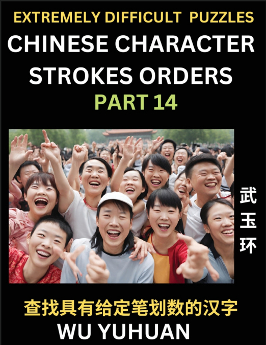 Extremely Difficult Level of Counting Chinese Character Strokes Numbers (Part 14)- Advanced Level Test Series, Learn Counting Number of Strokes in Mandarin Chinese Character Writing, Easy Lessons (HSK