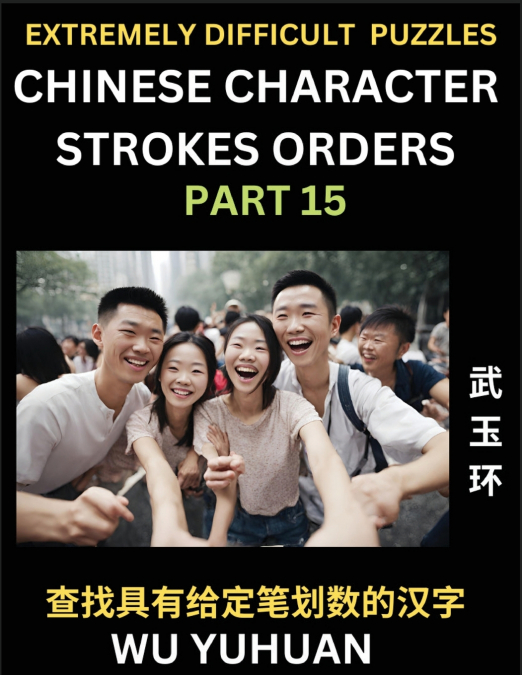 Extremely Difficult Level of Counting Chinese Character Strokes Numbers (Part 15)- Advanced Level Test Series, Learn Counting Number of Strokes in Mandarin Chinese Character Writing, Easy Lessons (HSK