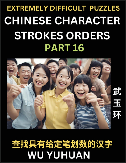 Extremely Difficult Level of Counting Chinese Character Strokes Numbers (Part 16)- Advanced Level Test Series, Learn Counting Number of Strokes in Mandarin Chinese Character Writing, Easy Lessons (HSK