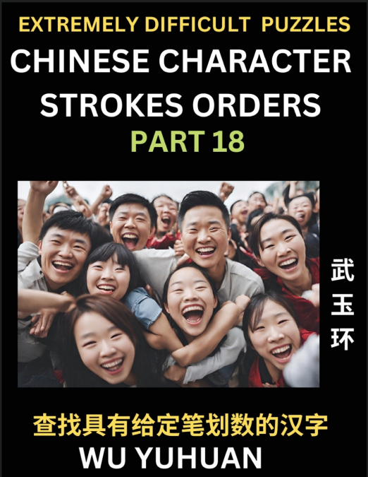 Extremely Difficult Level of Counting Chinese Character Strokes Numbers (Part 18)- Advanced Level Test Series, Learn Counting Number of Strokes in Mandarin Chinese Character Writing, Easy Lessons (HSK