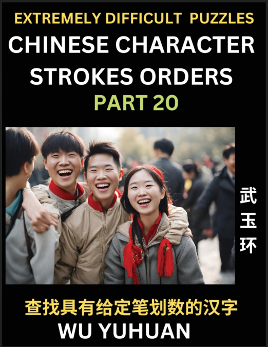 Extremely Difficult Level of Counting Chinese Character Strokes Numbers (Part 20)- Advanced Level Test Series, Learn Counting Number of Strokes in Mandarin Chinese Character Writing, Easy Lessons (HSK