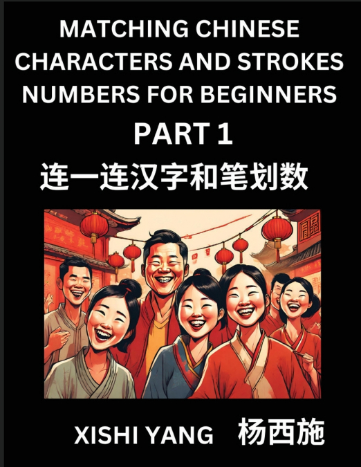 Matching Chinese Characters and Strokes Numbers (Part 1)- Test Series to Fast Learn Counting Strokes of Chinese Characters, Simplified Characters and Pinyin, Easy Lessons, Answers