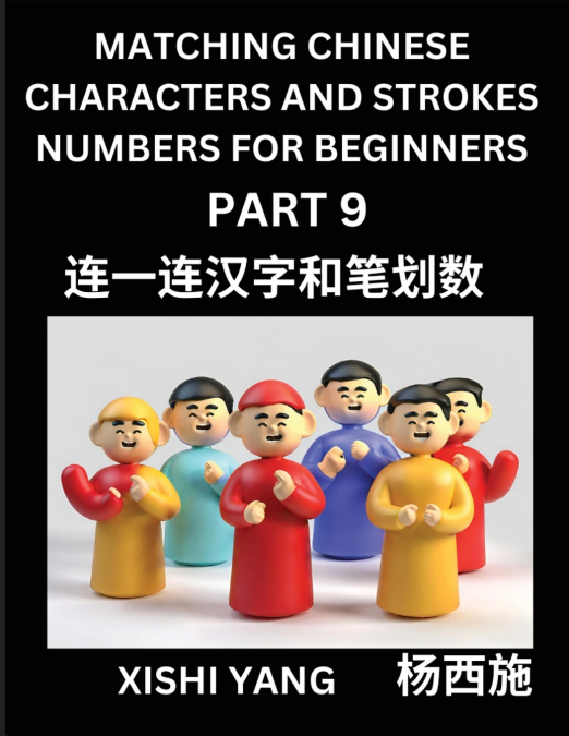 Matching Chinese Characters and Strokes Numbers (Part 9)- Test Series to Fast Learn Counting Strokes of Chinese Characters, Simplified Characters and Pinyin, Easy Lessons, Answers