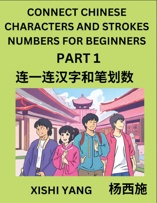 Connect Chinese Character Strokes Numbers (Part 1)- Moderate Level Puzzles for Beginners, Test Series to Fast Learn Counting Strokes of Chinese Characters, Simplified Characters and Pinyin, Easy Lesso