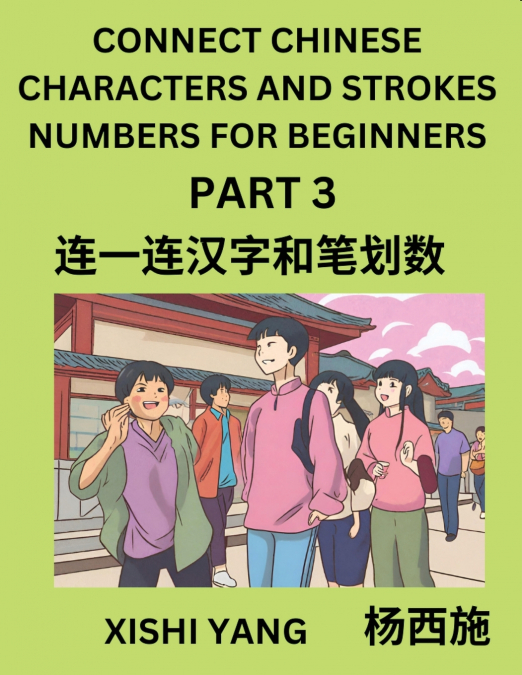 Connect Chinese Character Strokes Numbers (Part 3)- Moderate Level Puzzles for Beginners, Test Series to Fast Learn Counting Strokes of Chinese Characters, Simplified Characters and Pinyin, Easy Lesso