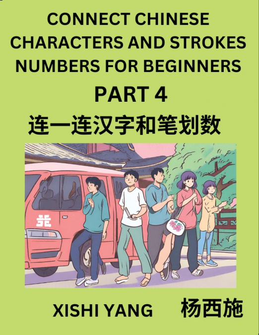 Connect Chinese Character Strokes Numbers (Part 4)- Moderate Level Puzzles for Beginners, Test Series to Fast Learn Counting Strokes of Chinese Characters, Simplified Characters and Pinyin, Easy Lesso