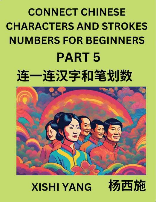Connect Chinese Character Strokes Numbers (Part 5)- Moderate Level Puzzles for Beginners, Test Series to Fast Learn Counting Strokes of Chinese Characters, Simplified Characters and Pinyin, Easy Lesso