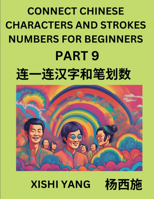 Connect Chinese Character Strokes Numbers (Part 9)- Moderate Level Puzzles for Beginners, Test Series to Fast Learn Counting Strokes of Chinese Characters, Simplified Characters and Pinyin, Easy Lesso