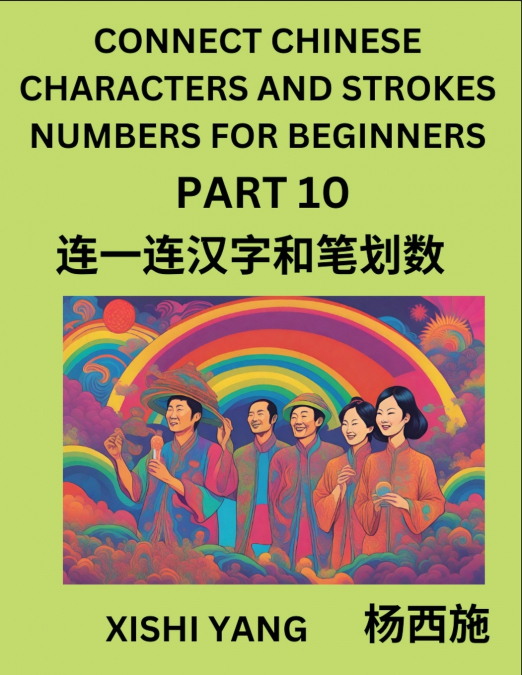 Connect Chinese Character Strokes Numbers (Part 10)- Moderate Level Puzzles for Beginners, Test Series to Fast Learn Counting Strokes of Chinese Characters, Simplified Characters and Pinyin, Easy Less