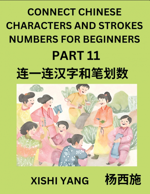 Connect Chinese Character Strokes Numbers (Part 11)- Moderate Level Puzzles for Beginners, Test Series to Fast Learn Counting Strokes of Chinese Characters, Simplified Characters and Pinyin, Easy Less