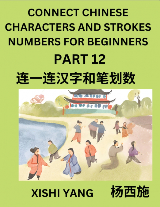 Connect Chinese Character Strokes Numbers (Part 12)- Moderate Level Puzzles for Beginners, Test Series to Fast Learn Counting Strokes of Chinese Characters, Simplified Characters and Pinyin, Easy Less
