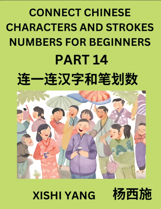 Connect Chinese Character Strokes Numbers (Part 14)- Moderate Level Puzzles for Beginners, Test Series to Fast Learn Counting Strokes of Chinese Characters, Simplified Characters and Pinyin, Easy Less