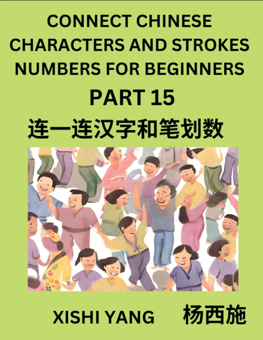 Connect Chinese Character Strokes Numbers (Part 15)- Moderate Level Puzzles for Beginners, Test Series to Fast Learn Counting Strokes of Chinese Characters, Simplified Characters and Pinyin, Easy Less