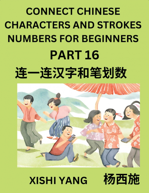 Connect Chinese Character Strokes Numbers (Part 16)- Moderate Level Puzzles for Beginners, Test Series to Fast Learn Counting Strokes of Chinese Characters, Simplified Characters and Pinyin, Easy Less