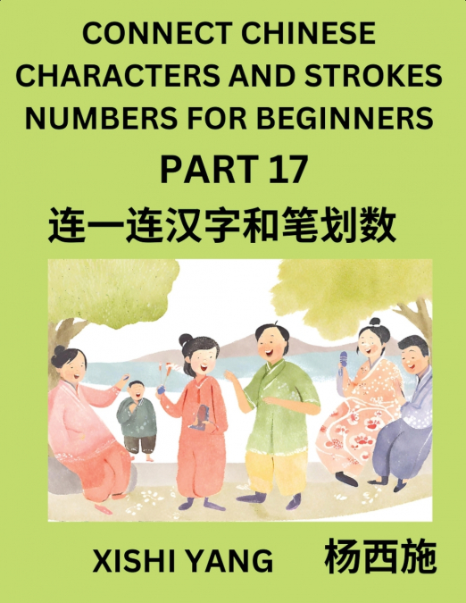 Connect Chinese Character Strokes Numbers (Part 17)- Moderate Level Puzzles for Beginners, Test Series to Fast Learn Counting Strokes of Chinese Characters, Simplified Characters and Pinyin, Easy Less