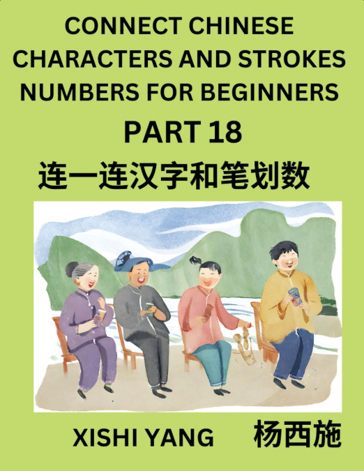 Connect Chinese Character Strokes Numbers (Part 18)- Moderate Level Puzzles for Beginners, Test Series to Fast Learn Counting Strokes of Chinese Characters, Simplified Characters and Pinyin, Easy Less