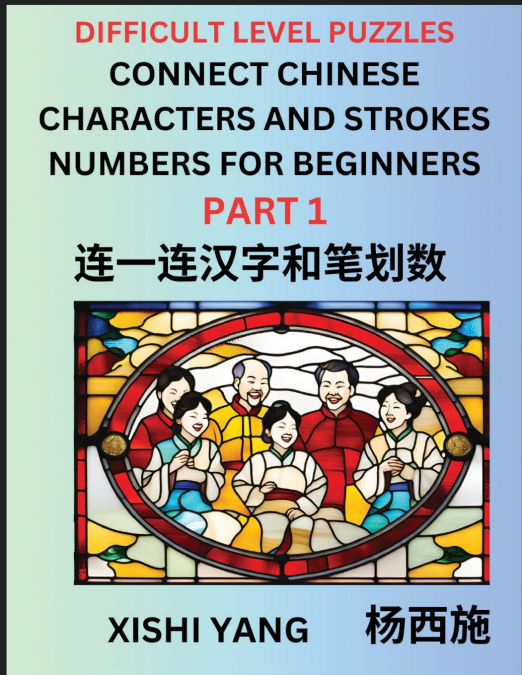 Join Chinese Character Strokes Numbers (Part 1)- Difficult Level Puzzles for Beginners, Test Series to Fast Learn Counting Strokes of Chinese Characters, Simplified Characters and Pinyin, Easy Lessons