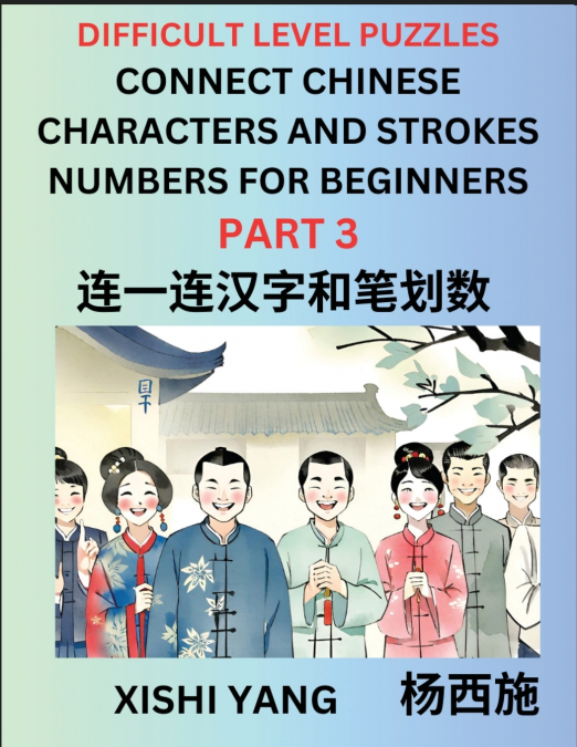 Join Chinese Character Strokes Numbers (Part 3)- Difficult Level Puzzles for Beginners, Test Series to Fast Learn Counting Strokes of Chinese Characters, Simplified Characters and Pinyin, Easy Lessons