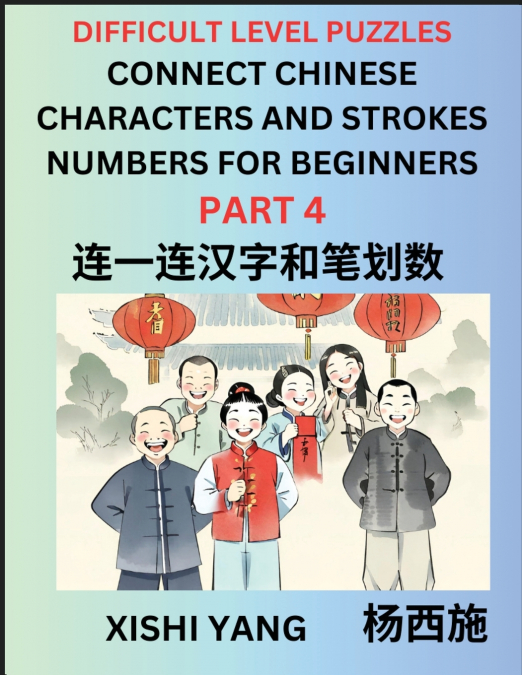 Join Chinese Character Strokes Numbers (Part 4)- Difficult Level Puzzles for Beginners, Test Series to Fast Learn Counting Strokes of Chinese Characters, Simplified Characters and Pinyin, Easy Lessons