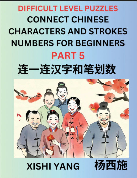 Join Chinese Character Strokes Numbers (Part 5)- Difficult Level Puzzles for Beginners, Test Series to Fast Learn Counting Strokes of Chinese Characters, Simplified Characters and Pinyin, Easy Lessons