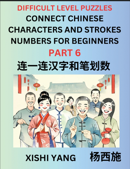 Join Chinese Character Strokes Numbers (Part 6)- Difficult Level Puzzles for Beginners, Test Series to Fast Learn Counting Strokes of Chinese Characters, Simplified Characters and Pinyin, Easy Lessons