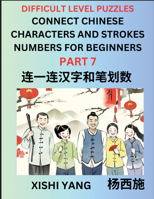 Join Chinese Character Strokes Numbers (Part 7)- Difficult Level Puzzles for Beginners, Test Series to Fast Learn Counting Strokes of Chinese Characters, Simplified Characters and Pinyin, Easy Lessons