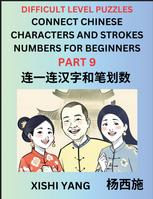Join Chinese Character Strokes Numbers (Part 9)- Difficult Level Puzzles for Beginners, Test Series to Fast Learn Counting Strokes of Chinese Characters, Simplified Characters and Pinyin, Easy Lessons