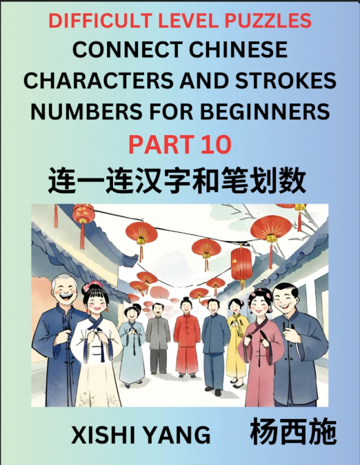 Join Chinese Character Strokes Numbers (Part 10)- Difficult Level Puzzles for Beginners, Test Series to Fast Learn Counting Strokes of Chinese Characters, Simplified Characters and Pinyin, Easy Lesson