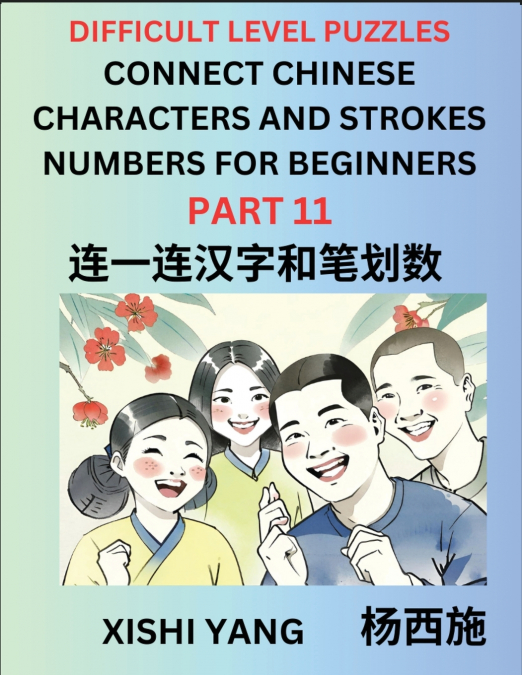 Join Chinese Character Strokes Numbers (Part 11)- Difficult Level Puzzles for Beginners, Test Series to Fast Learn Counting Strokes of Chinese Characters, Simplified Characters and Pinyin, Easy Lesson