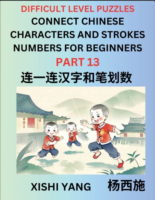 Join Chinese Character Strokes Numbers (Part 13)- Difficult Level Puzzles for Beginners, Test Series to Fast Learn Counting Strokes of Chinese Characters, Simplified Characters and Pinyin, Easy Lesson