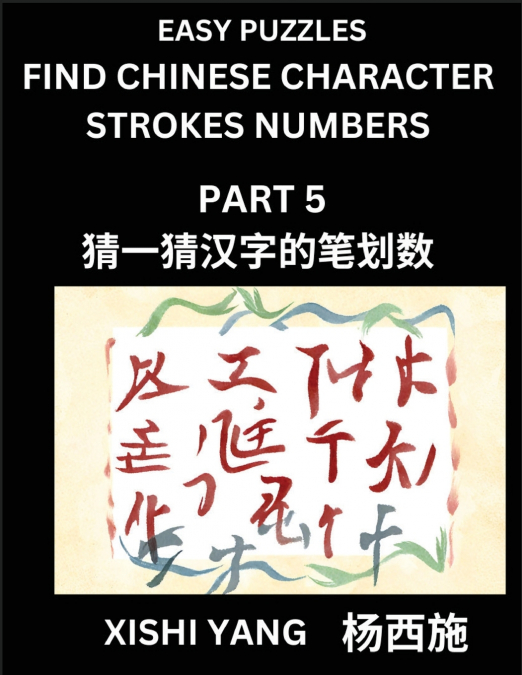 Find Chinese Character Strokes Numbers (Part 5)- Simple Chinese Puzzles for Beginners, Test Series to Fast Learn Counting Strokes of Chinese Characters, Simplified Characters and Pinyin, Easy Lessons,