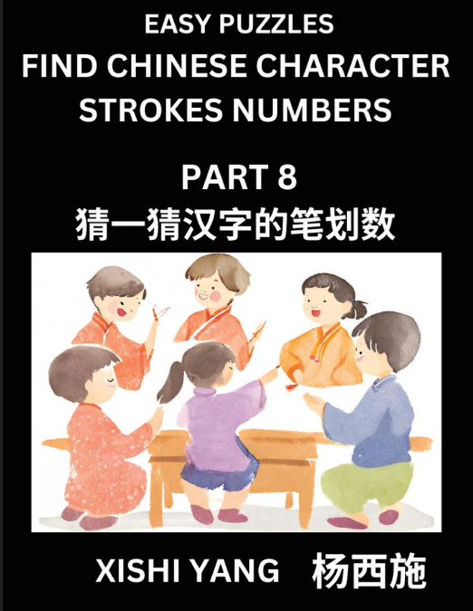 Find Chinese Character Strokes Numbers (Part 8)- Simple Chinese Puzzles for Beginners, Test Series to Fast Learn Counting Strokes of Chinese Characters, Simplified Characters and Pinyin, Easy Lessons,