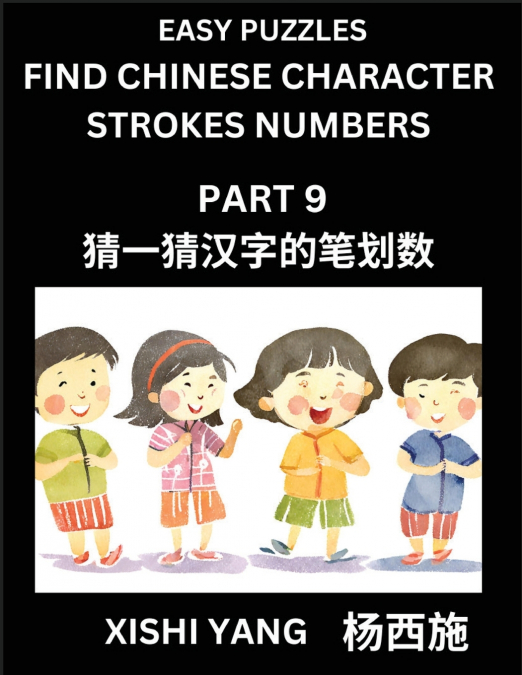 Find Chinese Character Strokes Numbers (Part 9)- Simple Chinese Puzzles for Beginners, Test Series to Fast Learn Counting Strokes of Chinese Characters, Simplified Characters and Pinyin, Easy Lessons,