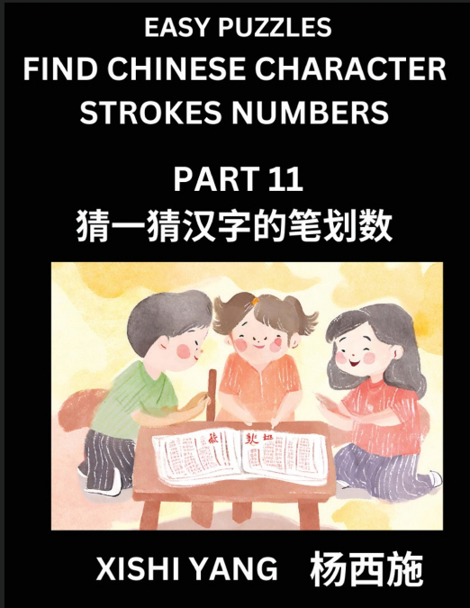 Find Chinese Character Strokes Numbers (Part 11)- Simple Chinese Puzzles for Beginners, Test Series to Fast Learn Counting Strokes of Chinese Characters, Simplified Characters and Pinyin, Easy Lessons