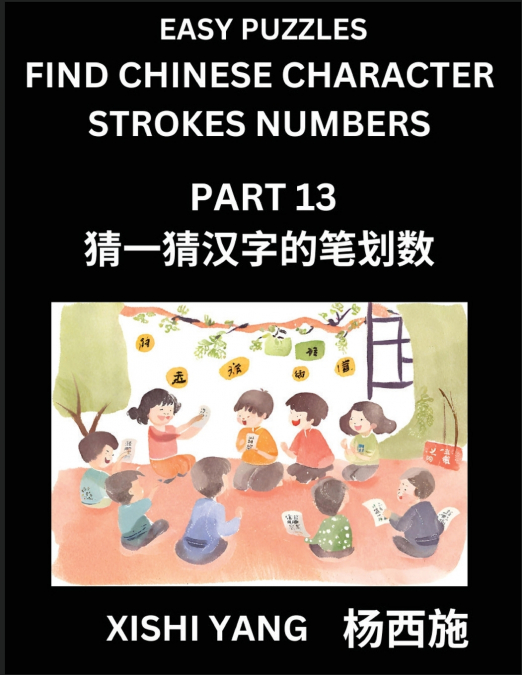 Find Chinese Character Strokes Numbers (Part 13)- Simple Chinese Puzzles for Beginners, Test Series to Fast Learn Counting Strokes of Chinese Characters, Simplified Characters and Pinyin, Easy Lessons