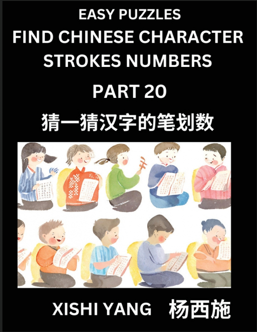 Find Chinese Character Strokes Numbers (Part 20)- Simple Chinese Puzzles for Beginners, Test Series to Fast Learn Counting Strokes of Chinese Characters, Simplified Characters and Pinyin, Easy Lessons