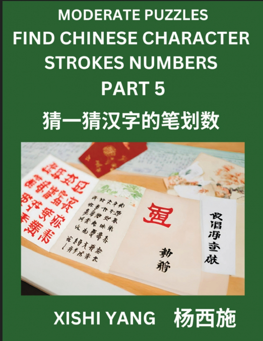 Moderate Level Puzzles to Find Chinese Character Strokes Numbers (Part 5)- Simple Chinese Puzzles for Beginners, Test Series to Fast Learn Counting Strokes of Chinese Characters, Simplified Characters