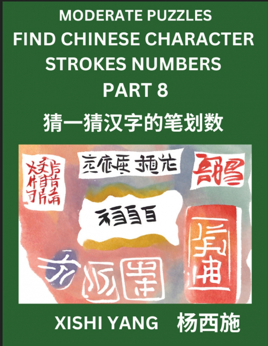 Moderate Level Puzzles to Find Chinese Character Strokes Numbers (Part 8)- Simple Chinese Puzzles for Beginners, Test Series to Fast Learn Counting Strokes of Chinese Characters, Simplified Characters