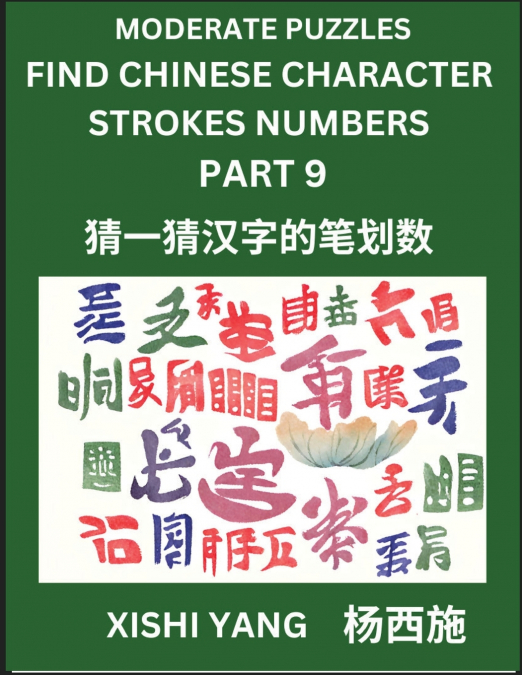 Moderate Level Puzzles to Find Chinese Character Strokes Numbers (Part 9)- Simple Chinese Puzzles for Beginners, Test Series to Fast Learn Counting Strokes of Chinese Characters, Simplified Characters