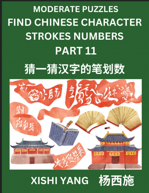 Moderate Level Puzzles to Find Chinese Character Strokes Numbers (Part 11)- Simple Chinese Puzzles for Beginners, Test Series to Fast Learn Counting Strokes of Chinese Characters, Simplified Character