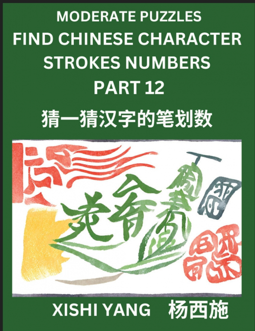 Moderate Level Puzzles to Find Chinese Character Strokes Numbers (Part 12)- Simple Chinese Puzzles for Beginners, Test Series to Fast Learn Counting Strokes of Chinese Characters, Simplified Character