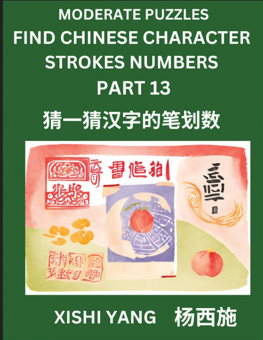 Moderate Level Puzzles to Find Chinese Character Strokes Numbers (Part 13)- Simple Chinese Puzzles for Beginners, Test Series to Fast Learn Counting Strokes of Chinese Characters, Simplified Character